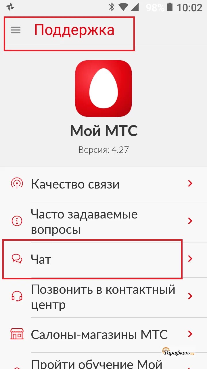 Как быстро дозвониться до мтс. Номер оператора МТС. Оператор МТС. Поддержка МТС номер. Номера операторов мобильной связи МТС.