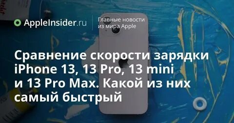 Айфон 13 под водой