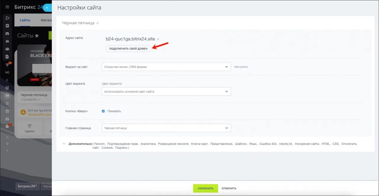 Где в bitrix