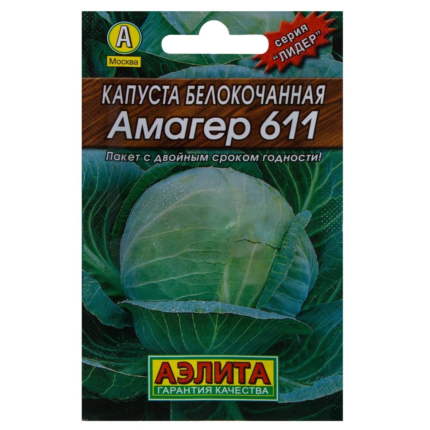 Капуста б/к тобия f1 10шт/10. Капуста позднеспелая семена. Капуста мензания. Капуста семена отзывы. Капуста малахит.