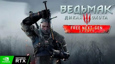 Wild hunt next gen