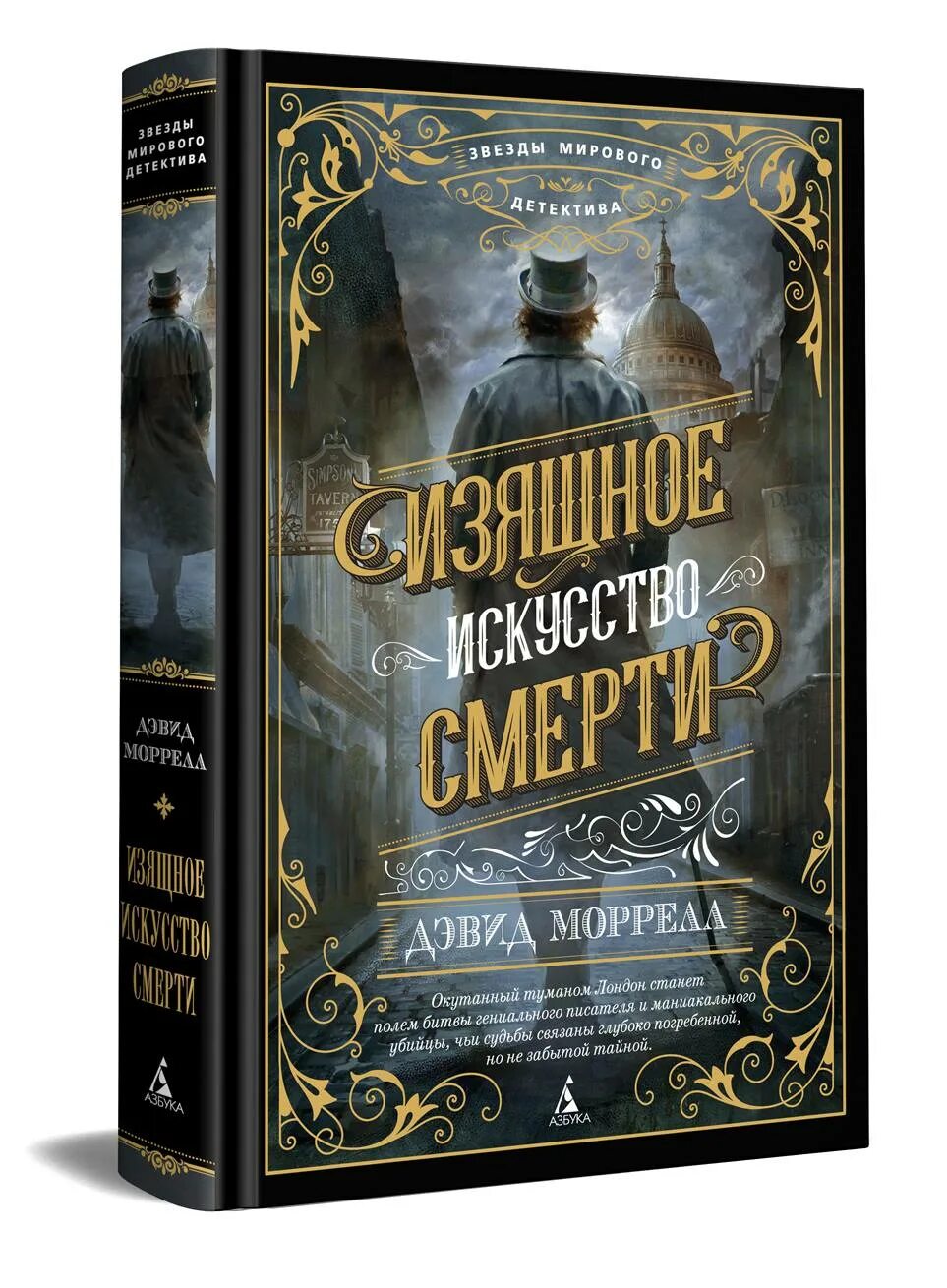 Как называется издательство книг. Книги издательства азбука. издательство книг. издательство большие книги. азбука большие книги.