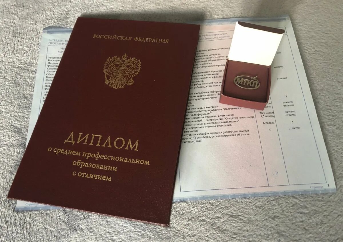 Аттестат школьный обложка. Школьный аттестат на прозрачном фоне. Отзывы аттестата. Российский школьный аттестат. Красный аттестат 9.
