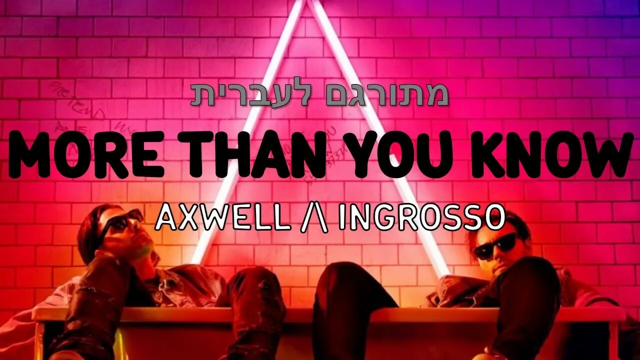 Axwell more than you. Аксвелл Ингроссо more than you know. More than you know Себастьян Ингроссо. More than you know Axwell ingrosso. Axwell ingrosso обложка.