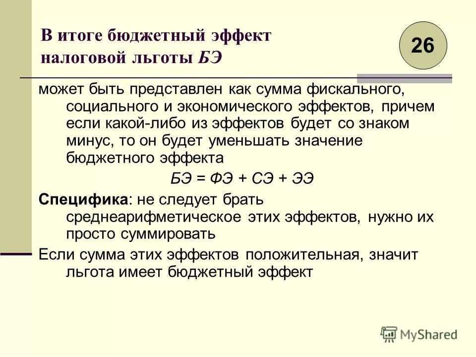 Местный бюджет понятие. О каких значениях бюджет ты узнал. Концепция бюджетирования. Имущество и доходы семьи. Значение госбюджета.