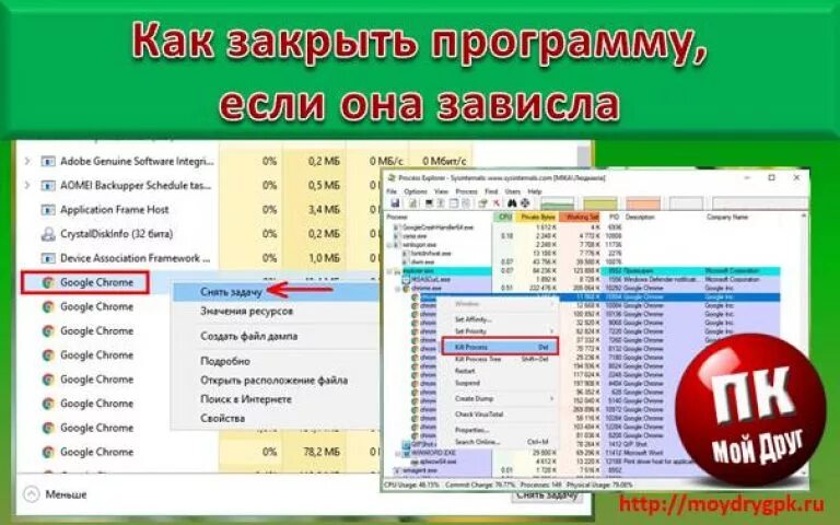 Закрытие 1 приложения
