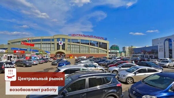 Метро сити саранск. Метро Сити Саранск Центральный рынок. Саранский Центральный рынок. Metro City Саранск Саранск. Метро Сити центр Саранска Саранск.