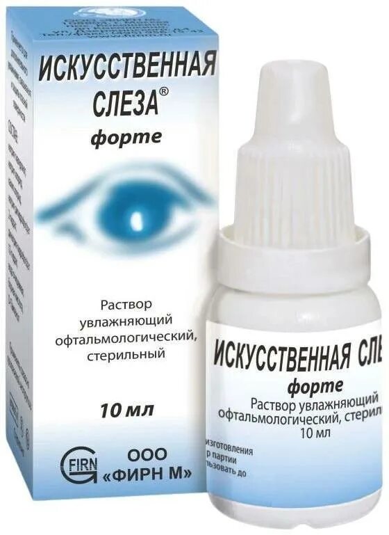 Искусственная слеза капли глазн. 0,5% Фл-кап. 10мл. Искусственная слеза форте р-р офтал. 10мл. Искусственная слеза кап гл 0,5% фл 10мл. Искусственная слеза капли.