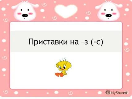 Внизу раз