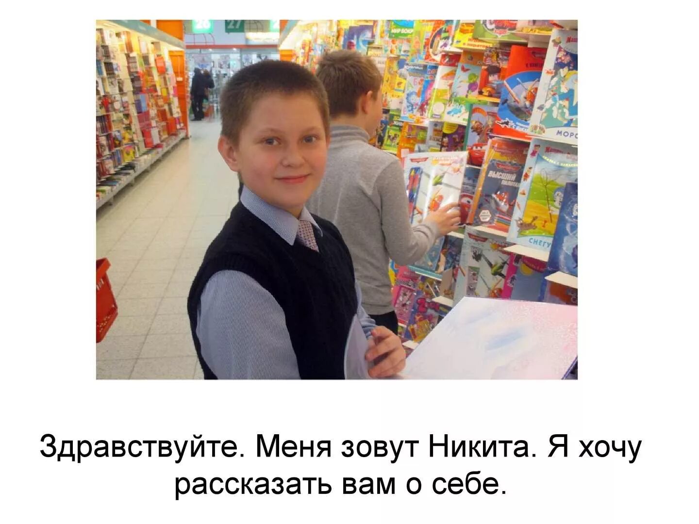 Здравствуйте меня зовут я занимаюсь. Меня зовут.