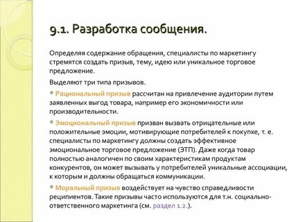 Обращения специалист