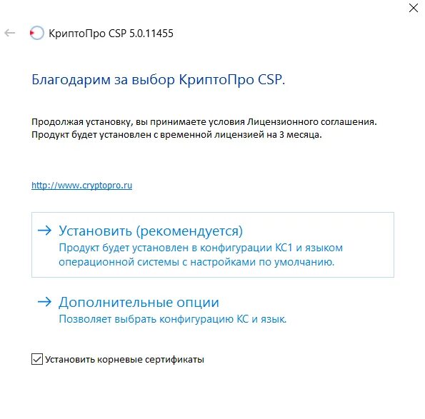 Настройка криптопро csp 5.0. Настройка рабочего места эцп. криптопро csp 5.0. как установить сертификат электронной подписи на компьютер. криптопро dss sdk.