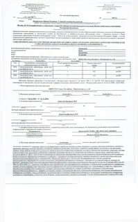 Выездная проверка фсс