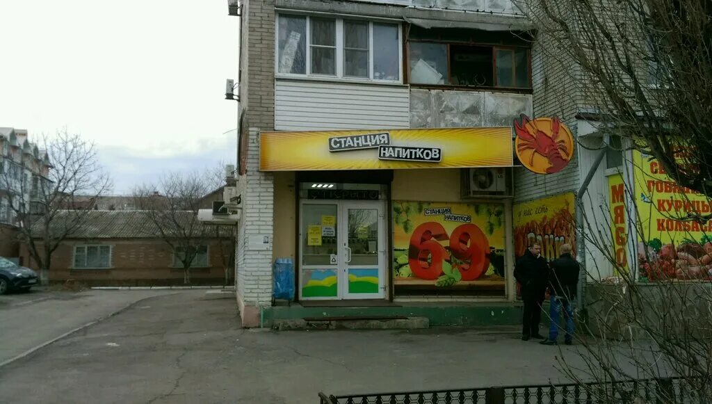 станция напитков ростов на дону. станция напитков ростов на дону. станция пивных напитков. станция пивных напитков. литвинова 16 ростов-на-дону на карте.
