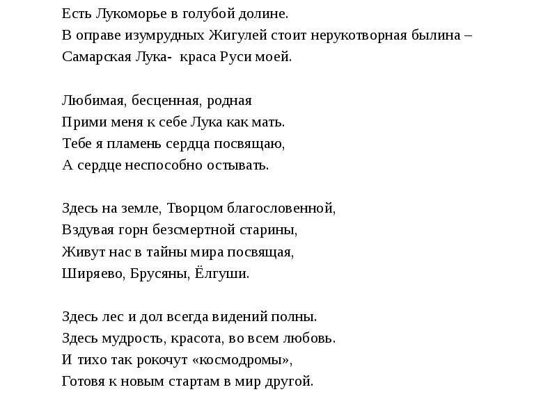 Бесценно текст. Любимая моя любимая моя бесценная моя текст. любимая моя любимая бесценная моя. любимая бесценная родная. песня любимая любимая бесценная моя.