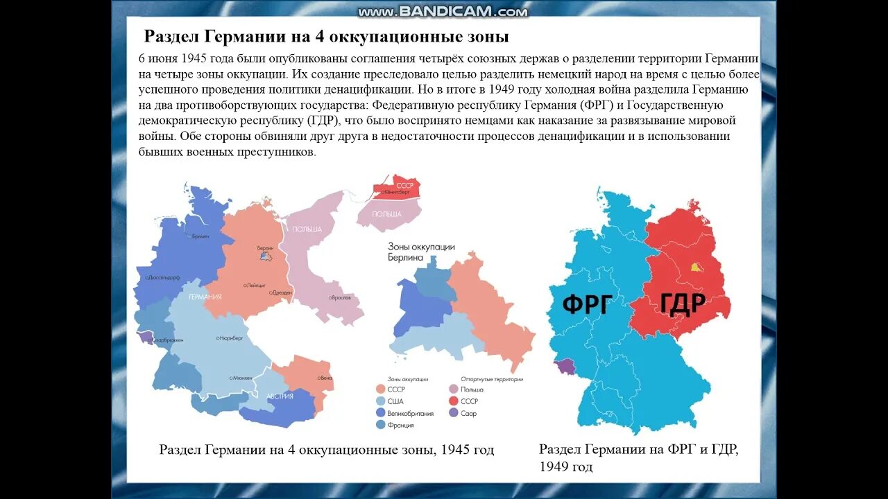 Денацификация Германии после 1945. Процесс денацификации в Германии. Денацификация Германии после 1945 кратко. Денацификация Украины и Германии. Что значит слово денацификации