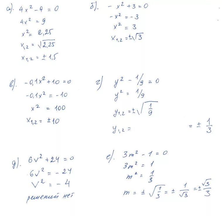 Найди корни уравнения х 3х 4. Найдите корень уравнения ( 4 х - 2) 2 = (4х +10) 2. Найдите корни уравнения 4х^2+х=0. Найдите корень уравнения х-2=-3х. Найдите корни уравнения 4х2-9 0.