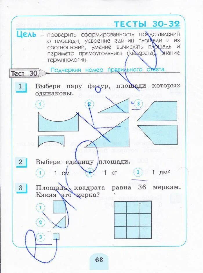 Тесты по математике 3 класс Истомина. Тестовые задания математика Истомина 3 класс. Математика 3 класс тестовые задания Истомина Горина ответы. Задания по математике 1 класс контрольные работы Истомина.