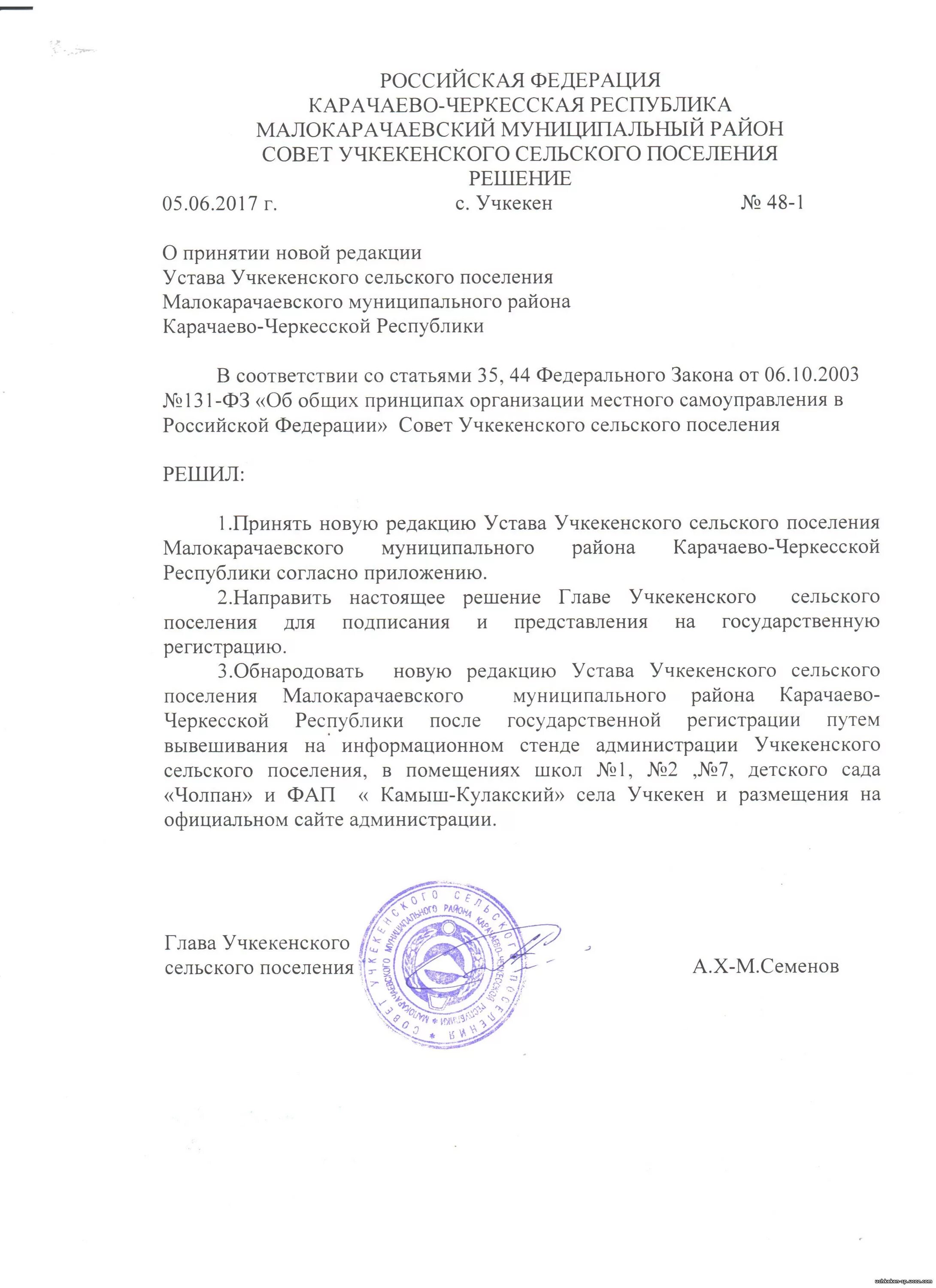 Решение об изменении участников