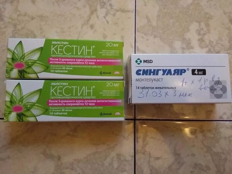 Таблетки от. Табл от аллергии список. Антигистаминные препараты таблетки от аллергии. Противоаллергические препараты таблетки. Лучшие таблетки от аллергии.