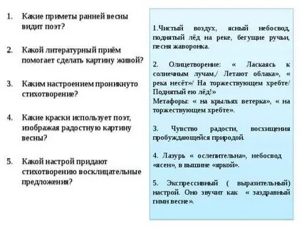 Каким предстает в стихотворении