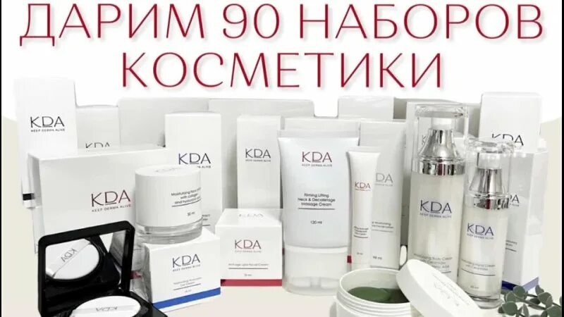 крем для лица кда отзывы