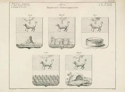 Герб наместничества