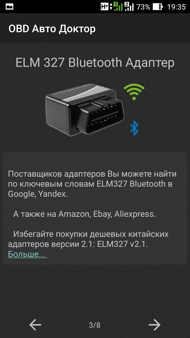 Elm327 программа для андроид смартфона. Программа для obd2 elm327 для андроид. obd авто доктор 2.2.1. obd 2 адаптер elm327 bluetooth программа android. программы для андроид магнитолы с obd2.