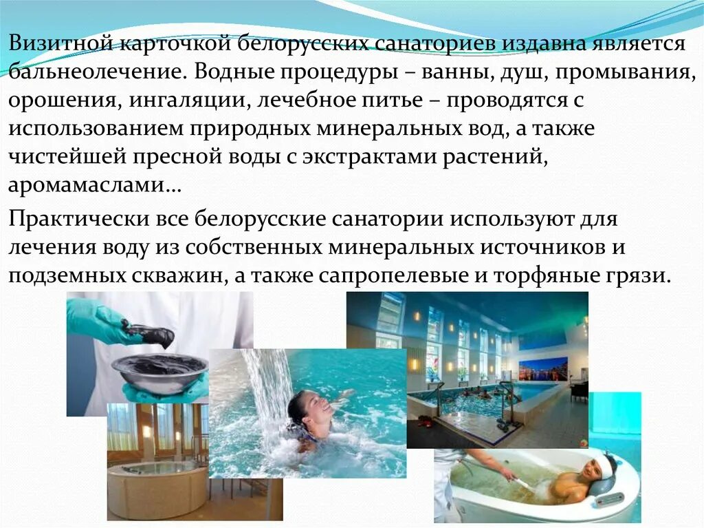 Санаторно-курортное обеспечение. Его в санаторно курортное лечение. Санаторно курортное. Значок санаторно курортного. Цель санаторного этапа реабилитации.