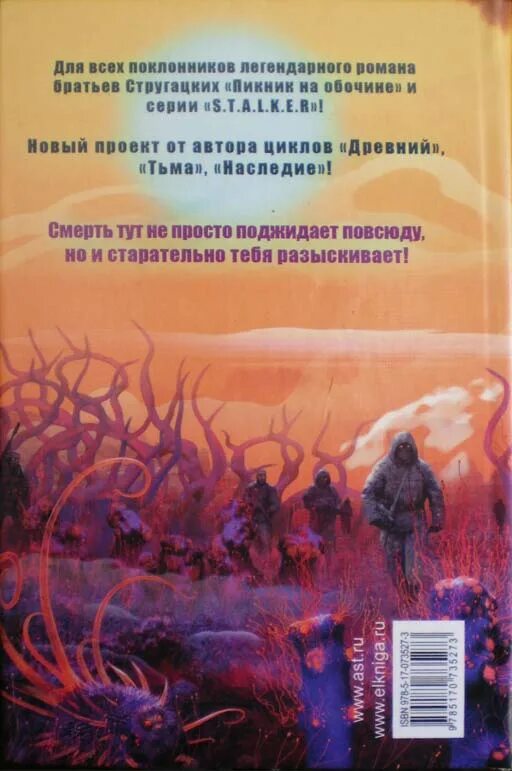 Ареал Тармашев арт. Читать тармашев древний полностью