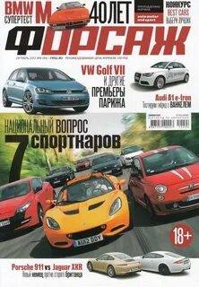 8 октября 2012