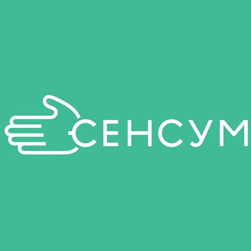 Сенсум чебоксары вакансии. Сенсум. Ооо сенсум уфа. Сенсум офис. Магазин sensum.