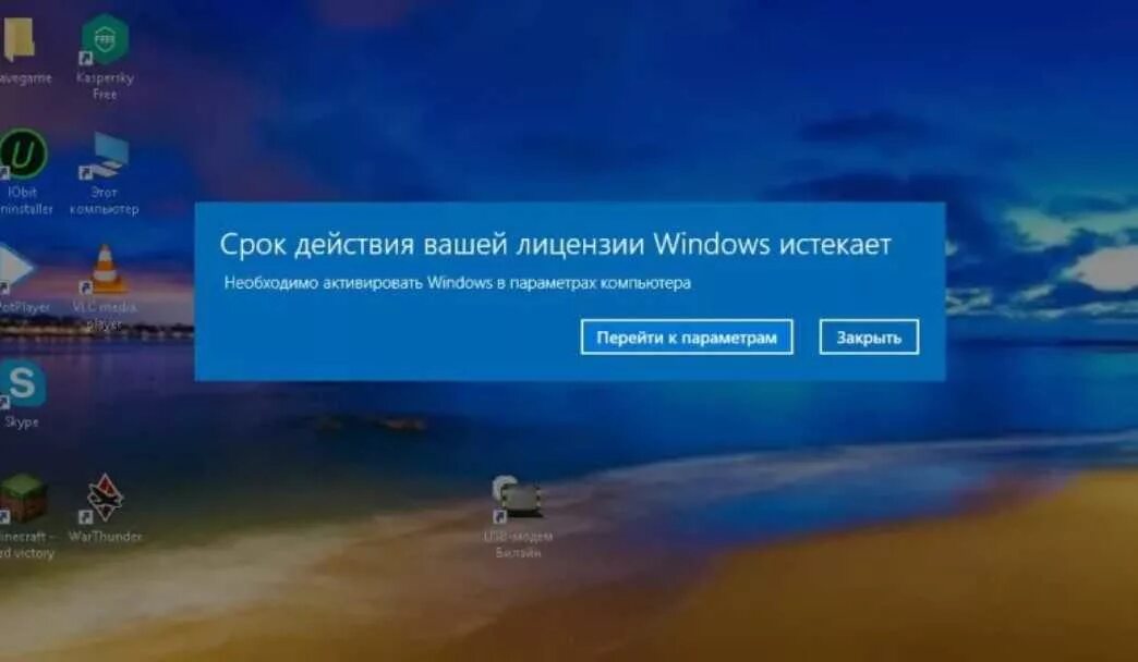 Пробная версия истек. Виндовс 10 лицензия закончилась. Срок лицензии Windows истекает. Срок действия виндовс. Срок действия виндовс истекает.