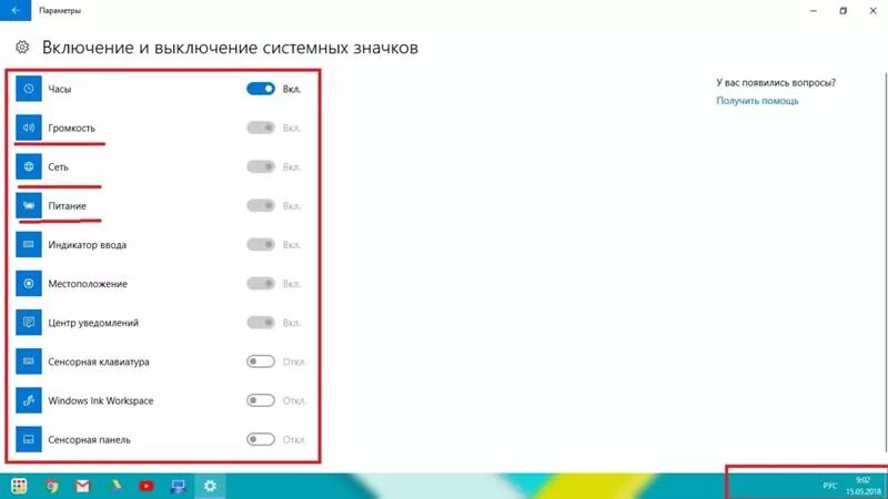 Пропали значки на телевизоре. Пропали значки на панели задач. Пропала иконка с сообщениями. Пропадают значки программ на панели задач Windows 11. Питание и громкость.