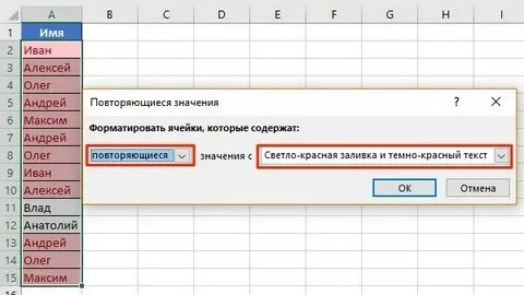 Как в таблице убрать повторяющиеся значения