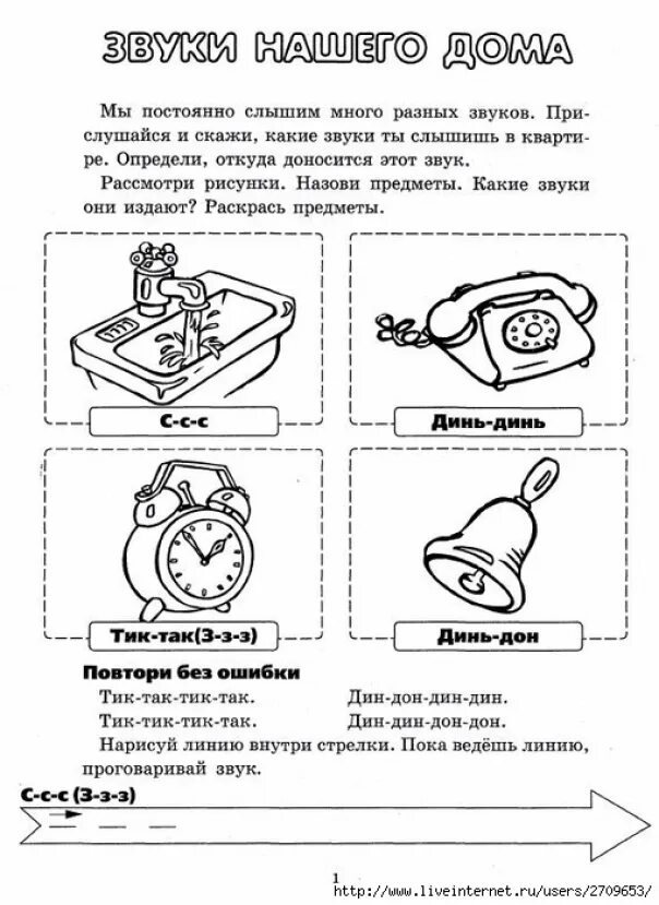 Рифма к слову звук. Картинки рифмовки для дошкольников. рифмованные тексты для детей. звуковые слова рифмы. рифмованные слова для детей 2 класса.