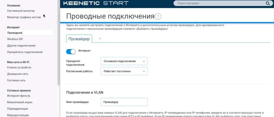 Keenetic start настройка. Keenetic KN-1110. Keenetic start (KN-1111) USB. Кинетик старт роутер.