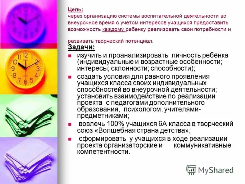 Учет возрастных и индивидуальных особенностей. Сенсорное развитие. Технологии индивидуализации образования. Таблица (средства индивидуализации и дифференциации). Сущность принятия управленческих решений.