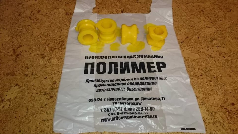 Втулки на прадо 150. Втулки стабилизатора полиуретановые тойота прадо. втулки заднего стабилизатора прадо 150. втулки заднего стаба прадо 150 полиуретановые. сайлентблоки заднего стабилизатора ленд крузер прадо 150.