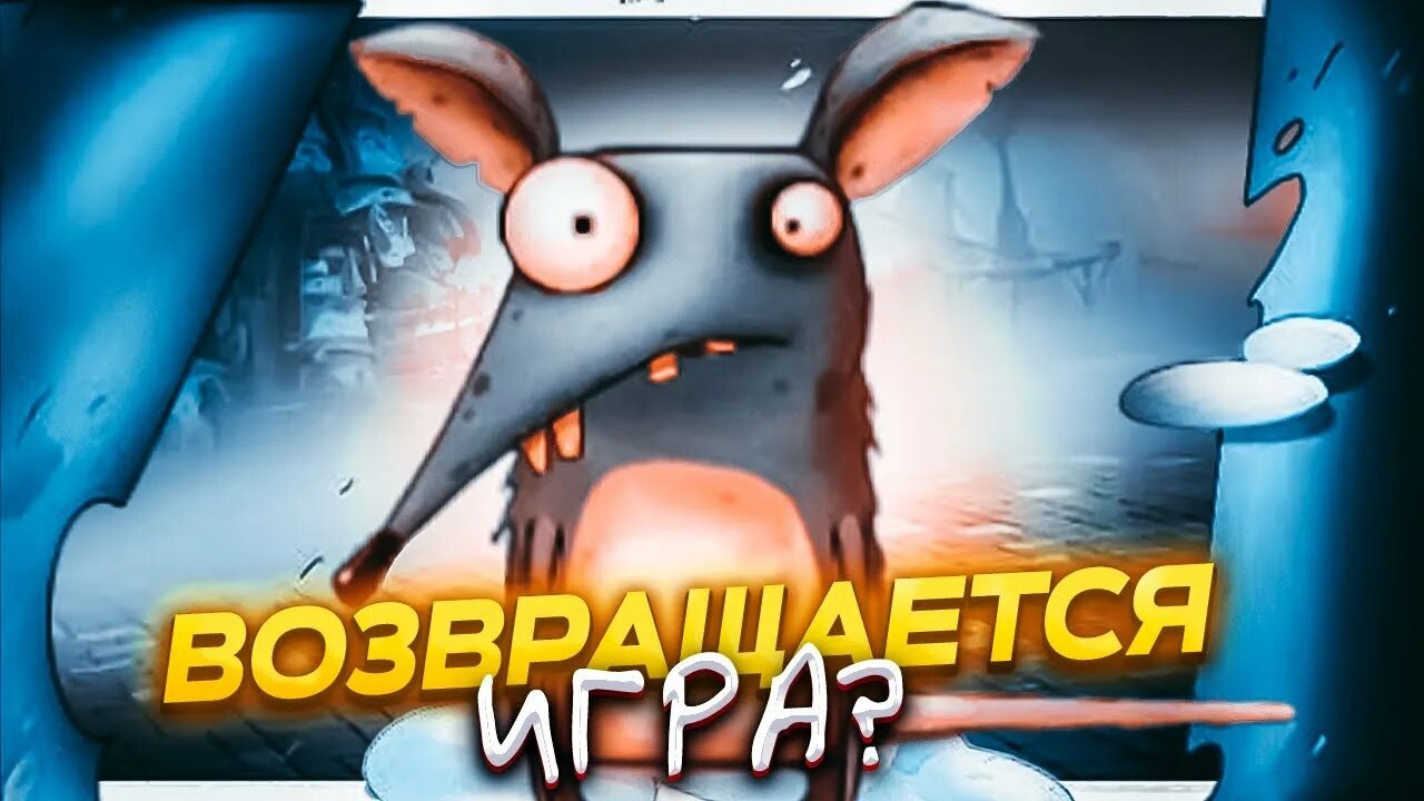 Как называется игра про крыс. Игра про крыс. крысы мобайл. крыса из игры.