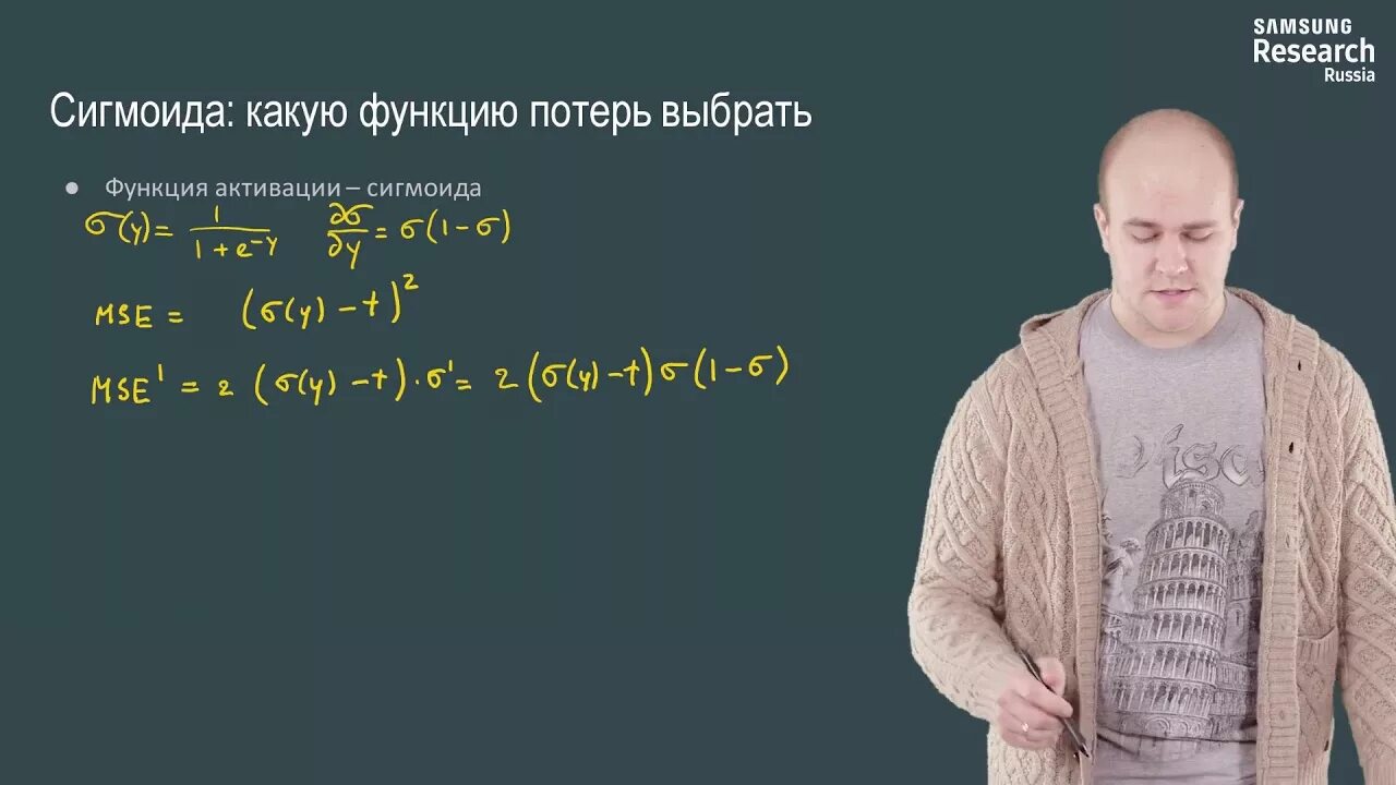 Функция потерь обучения. Бинарная кросс энтропия. бинарная кросс энтропия функция потерь. производная бинарной кросс энтропии. бинарная кросс энтропия формула.