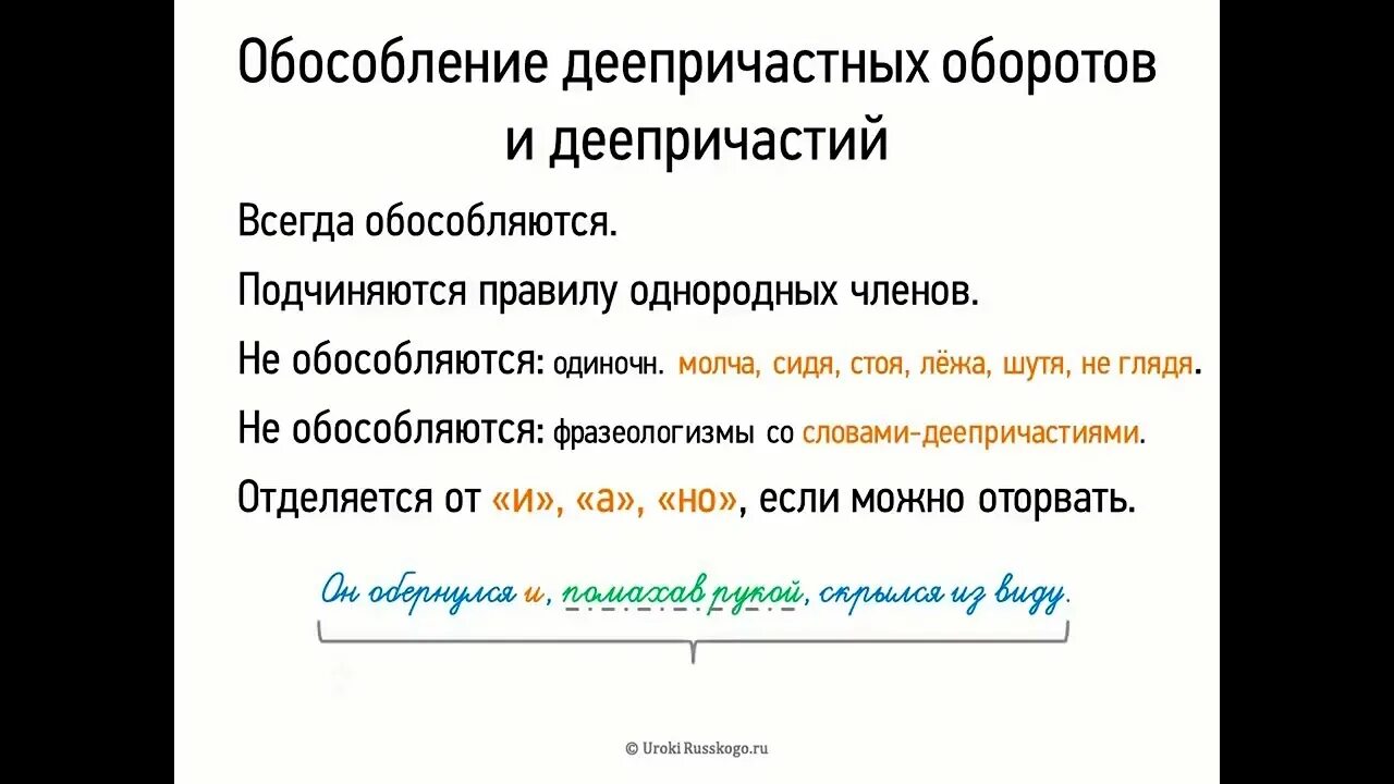 Замените выделенные слова деепричастиями с не. Обособление деепричастного оборота. Обособленное деепричастие и деепричастный оборот. Обосболение деепричастие. Обобособление деепричастий.