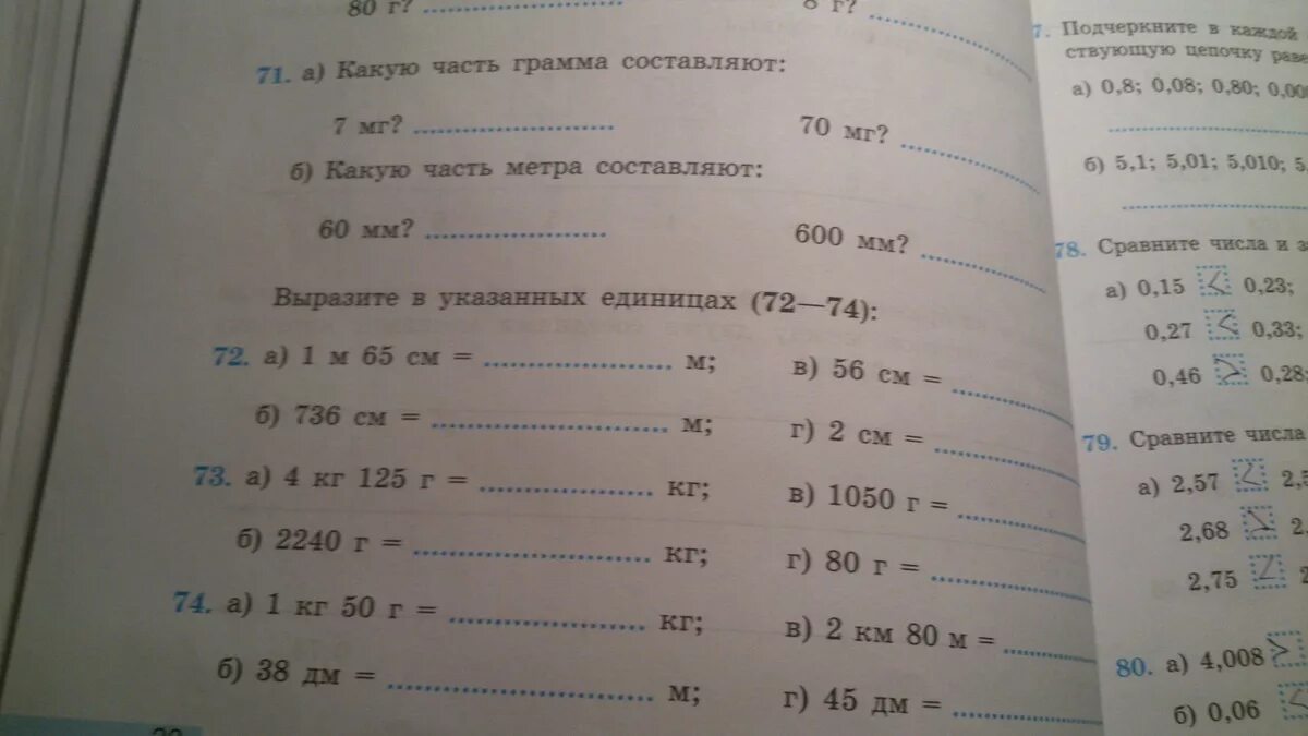 1 5 часть тонны. Запиши ответ с помощью обыкновенной дроби. Ответ записан. Какую часть тонны составляет. Десятичные дроби выразите в килограммах и тоннах.