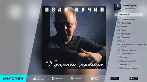 Слушать кучина натаха