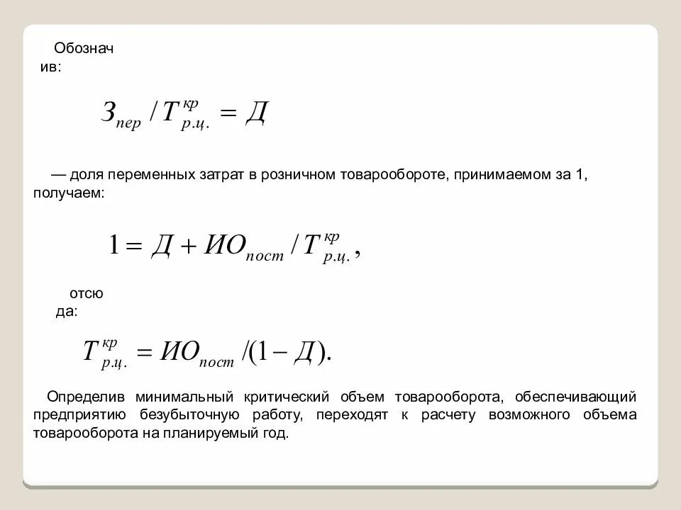 Рассчитайте изменение затрат. Как найти долю расходов.