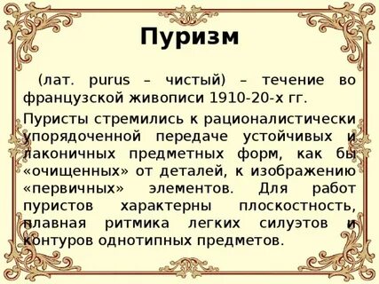 Что такое инсинуация