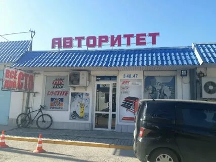 Авторынок севастополь