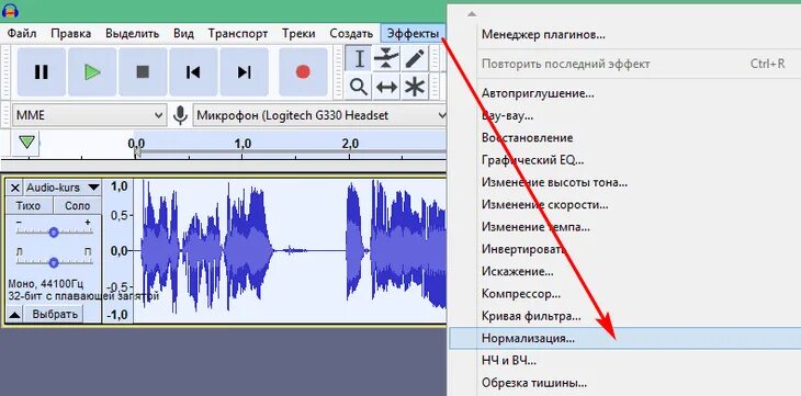 Как увеличивать звук в Audacity. Экспортировать звук