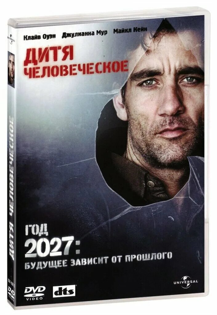 дитя человеческое / children of men (2006). дитя человеческое 2006 отзывы. чарли ханнэм дитя человеческое. чарли ханнэм дитя человеческое. сцена в автомобиле из дитя че.