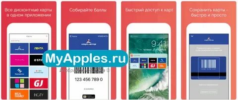 Приложение для бонусных карт